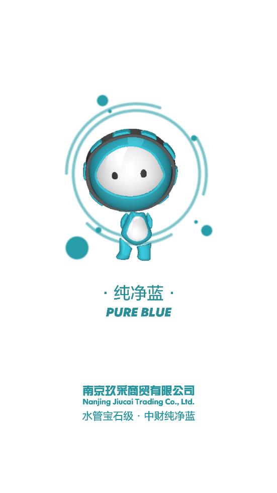 中财纯净蓝图1