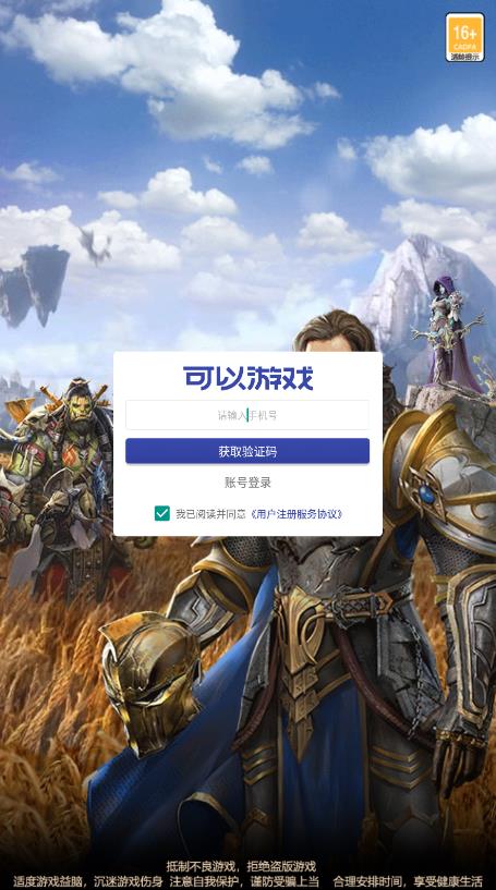 兽族崛起图3