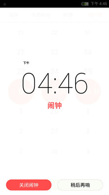 nubia时间管理app下载