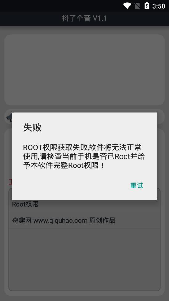 抖了个音图3