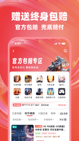 买号兽图4