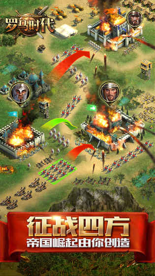 罗马时代帝国OL微信版