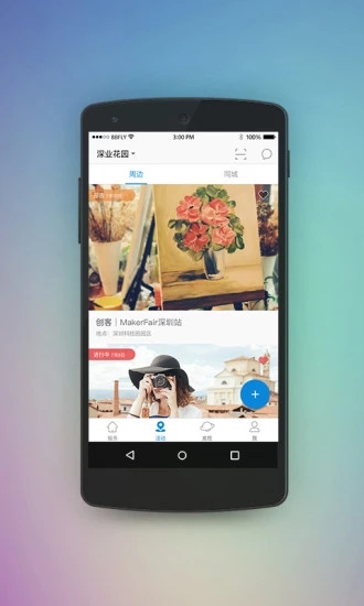 深业物业 深业物业