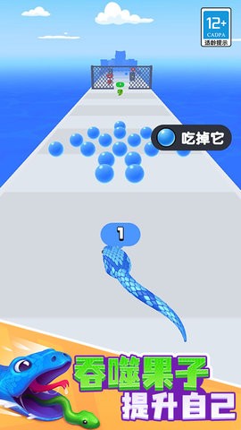 贪吃蛇酷跑图2