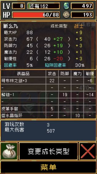 暗黑之血图3