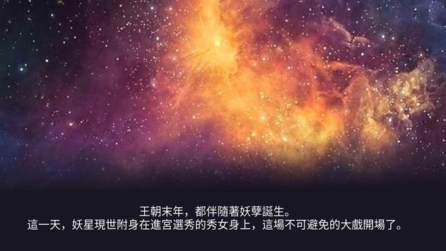 转世妖妃 转世妖妃