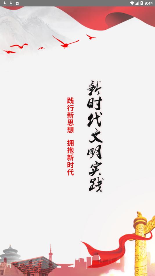 济宁文明实践图1