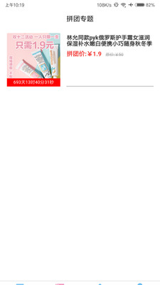 她她购图3