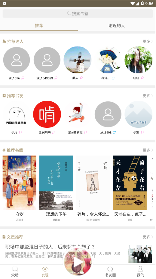 森灿阅读图2