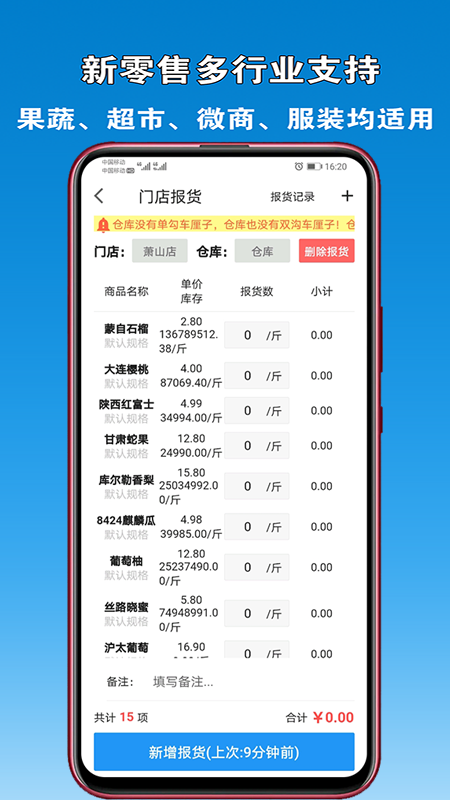 众流商户app图3