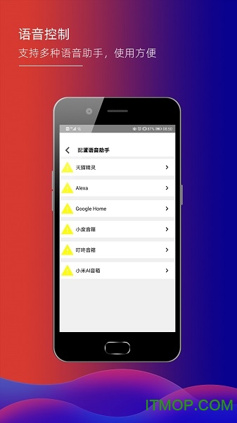 君鹏智能家居 君鹏智能家居