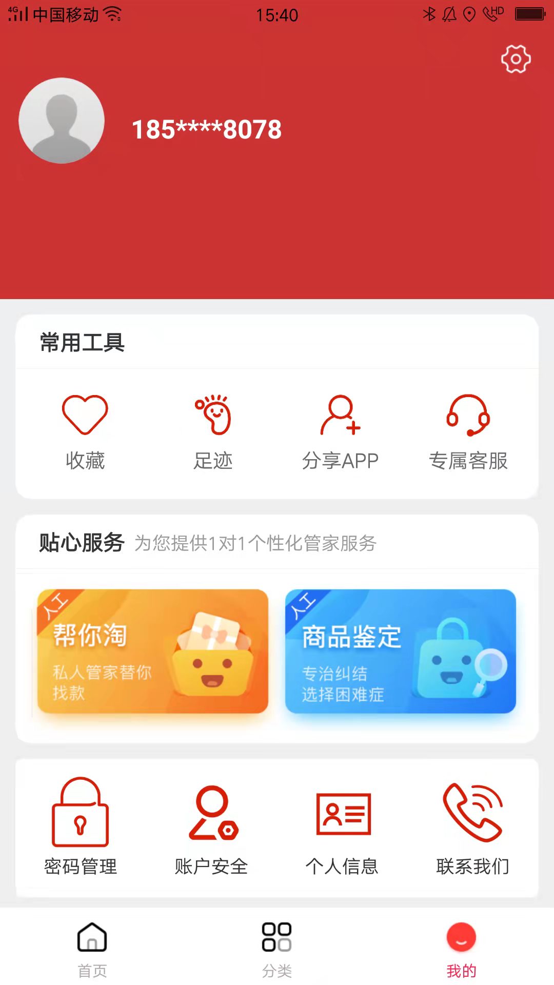 帮您淘优惠图4