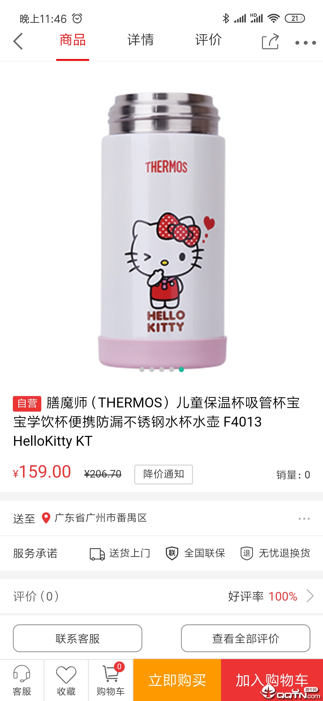 飞购易选