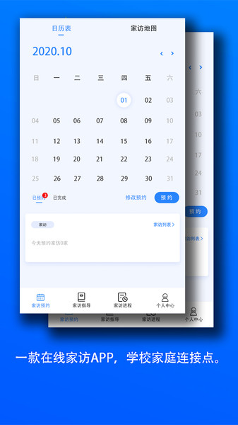 Q家访图3