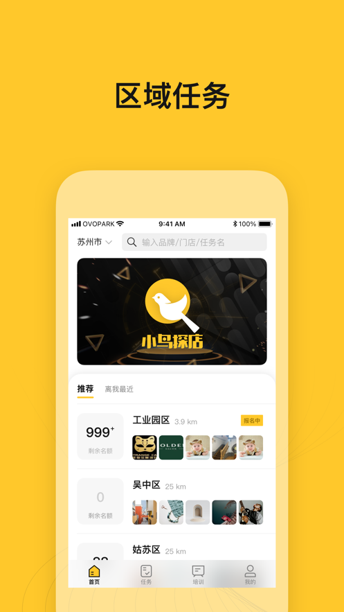 小鸟探店图1