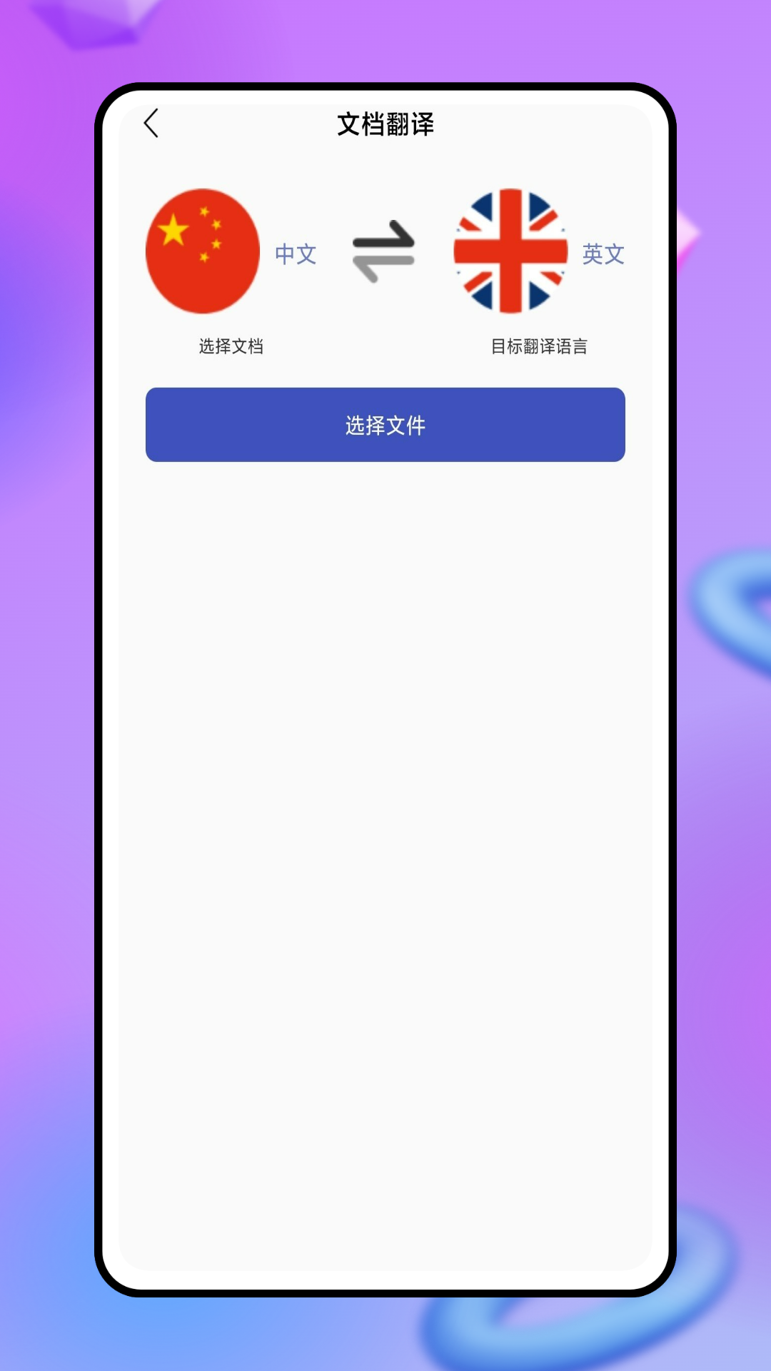 现在翻译工具图3