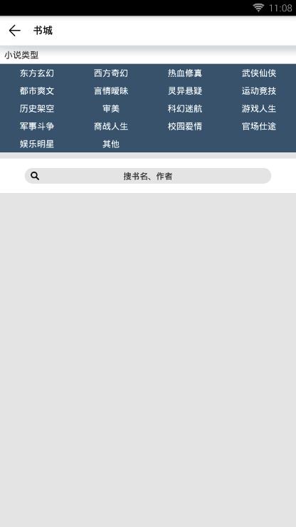 阅来小说图3