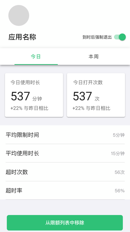 时间锁图3