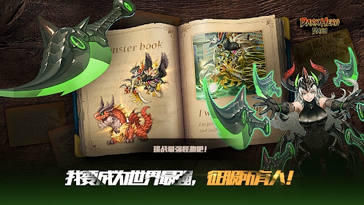 Dark Hero Dash : Idle RPG图2