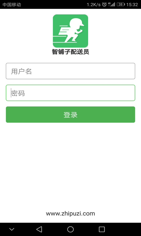 智铺子配送员图2