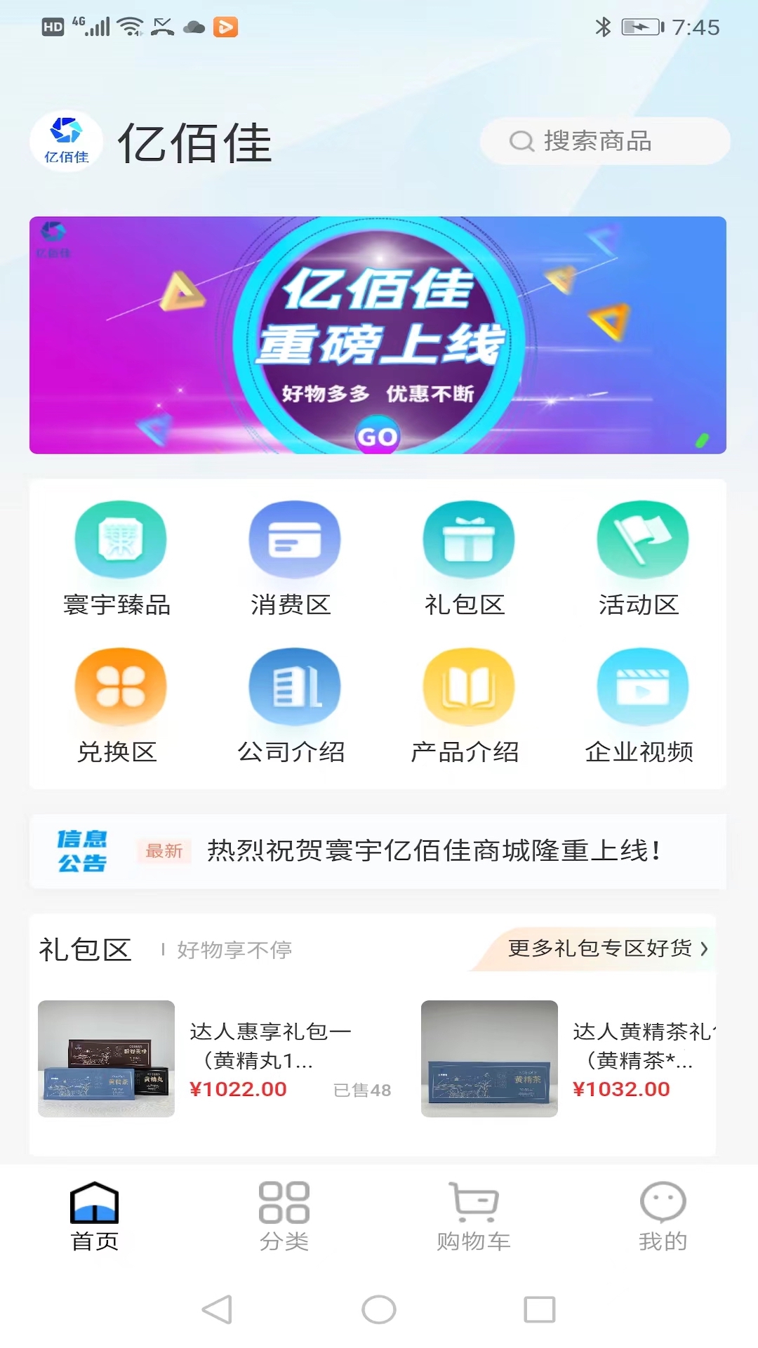 亿佰佳图2