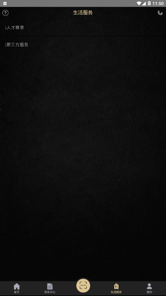 赣州人才管家图3