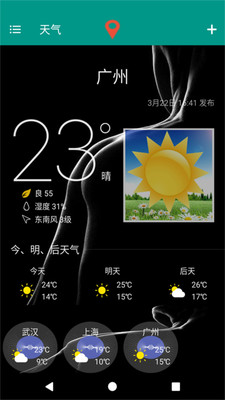 真好天气图1