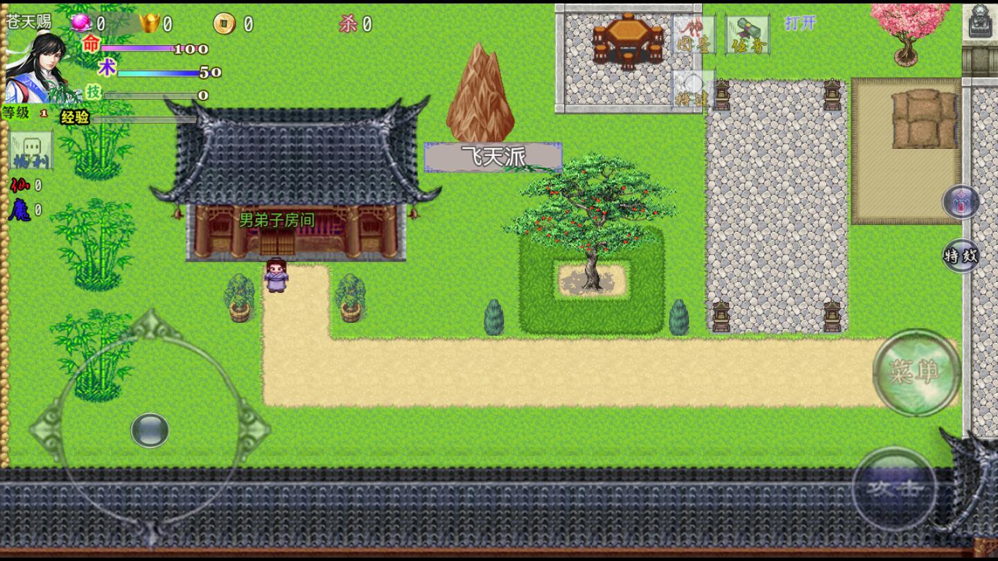仙遇情缘图4