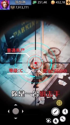荣耀狙击手图1