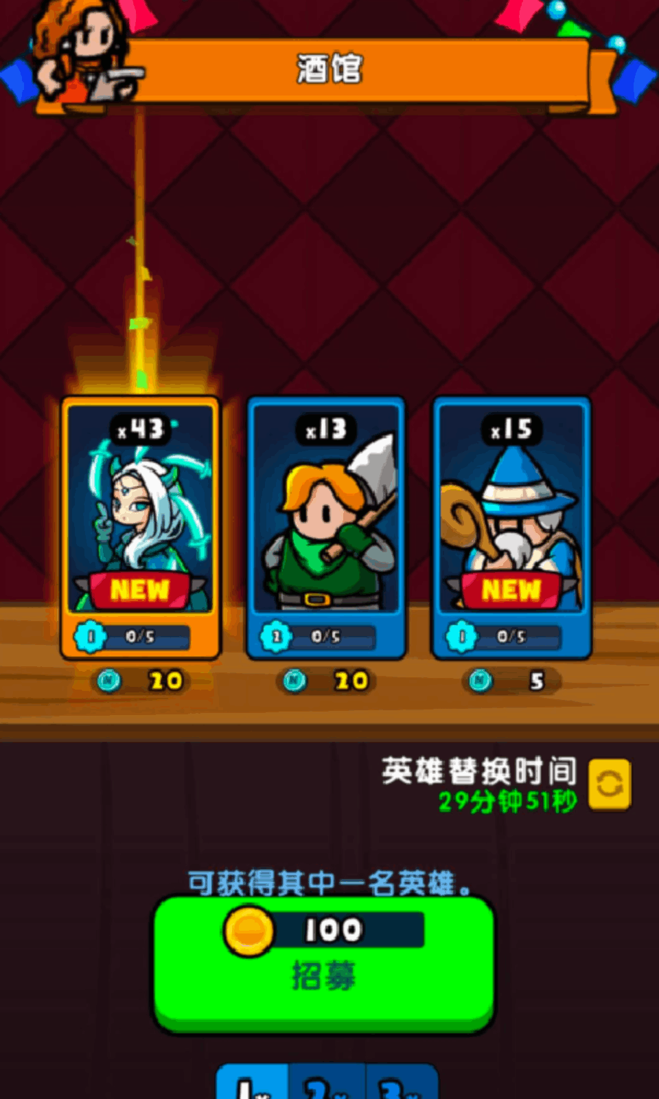 集合吧！佣兵团图1