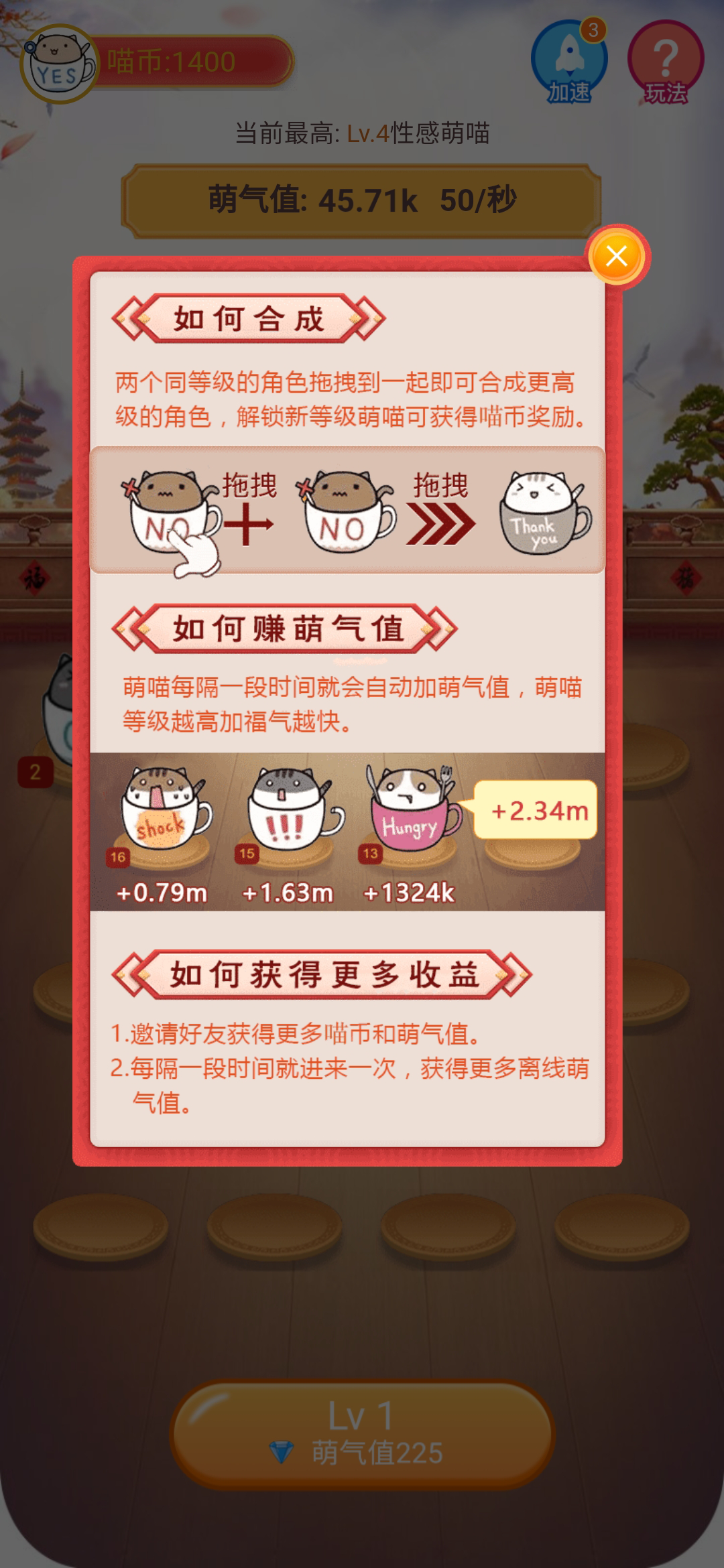 疯狂合体猫图4