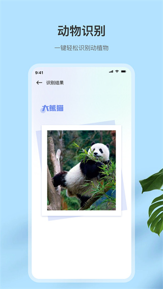 拍照扫描全能王图3