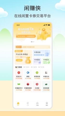 闲赚侠图1
