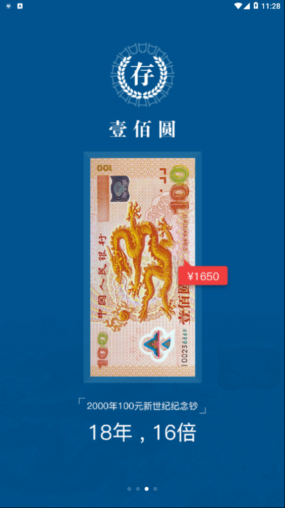 新浪物以