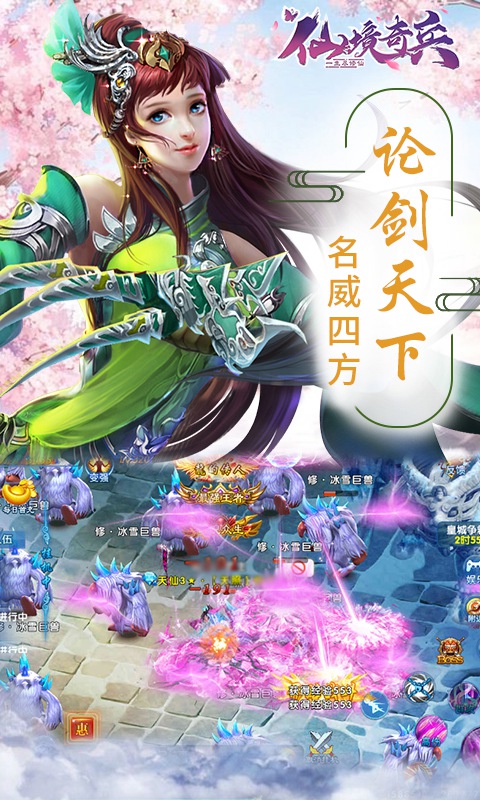 仙境奇兵图5