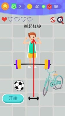囧囧挑戰4图1
