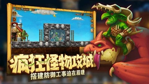 代号：矮人世界图1