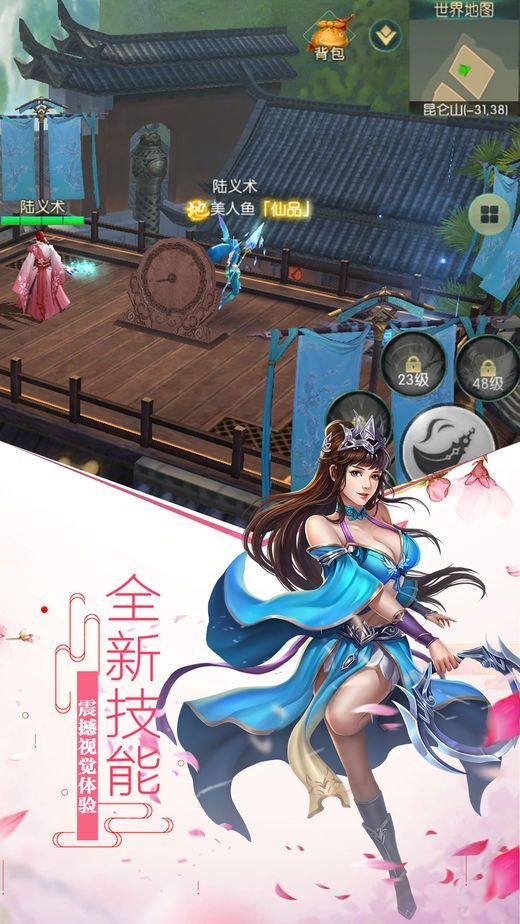 仙魔剑歌行图4