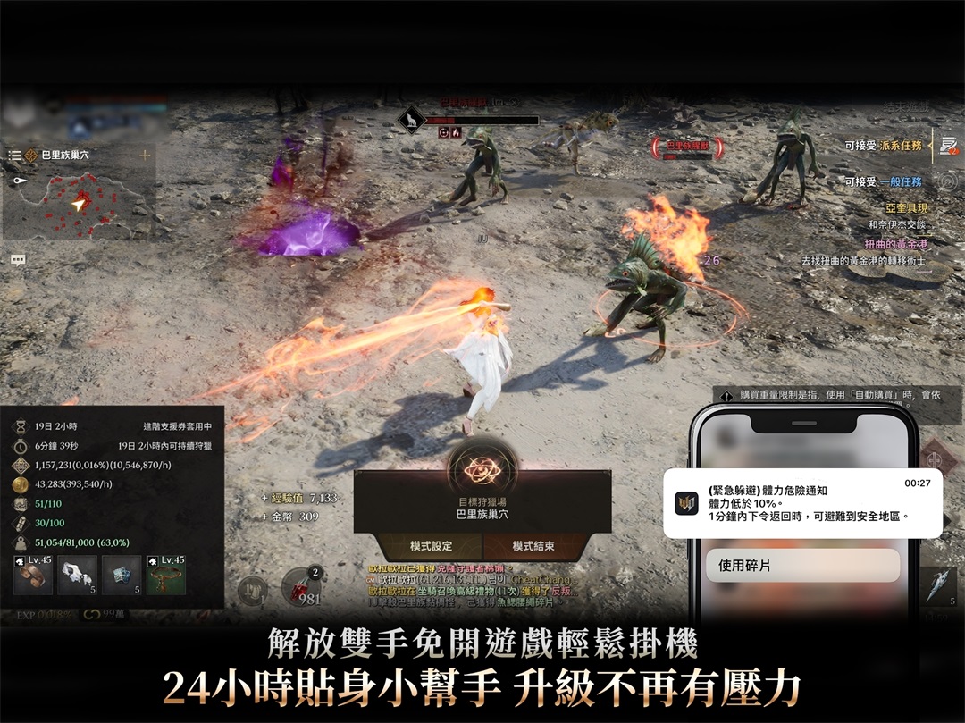 波拉西亞戰記图3