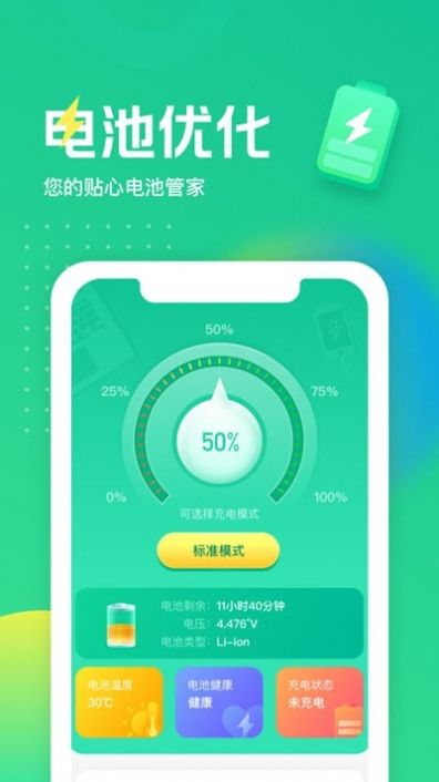 充充得宝图2