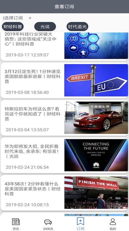 文华见闻图3