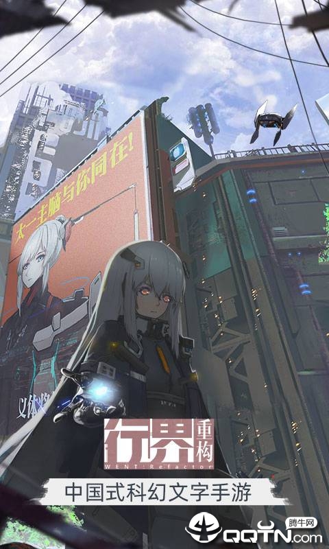 行界：重构