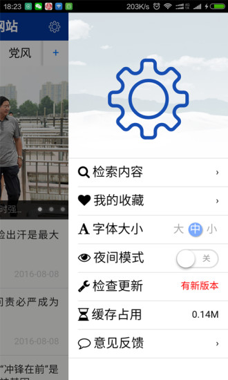 河北省纪委监察厅网站图3