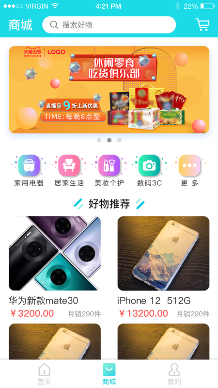 瑞智生活图3