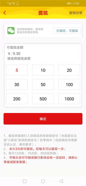 火箭看点图2