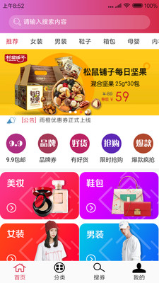 雨橙优惠券图3