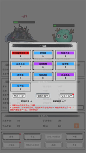 魔王重生图2