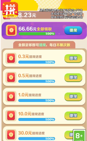 拼刀刀图3