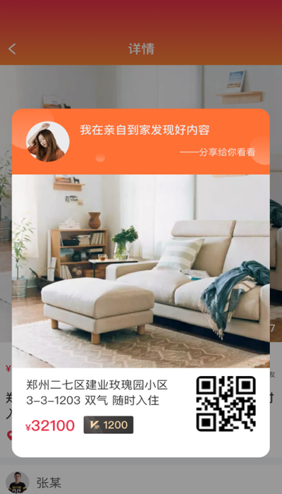 到家商家版图4