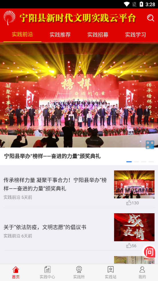 宁阳文明实践图2